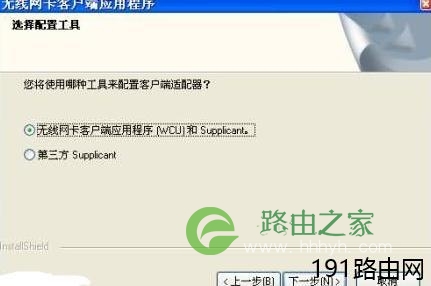 迅捷路由器之台式机无线网卡设置方法