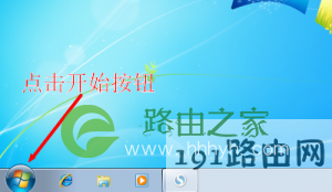 192.168.1.1路由器打不开的解决方法