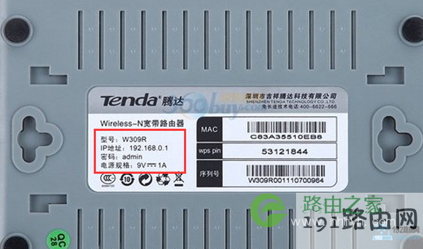路由器管理地址不是192.168.1.1