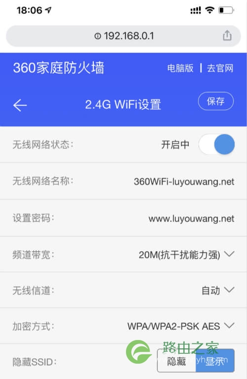 192168.0.1修改密码(192.168.0.1手机登陆360路由器)