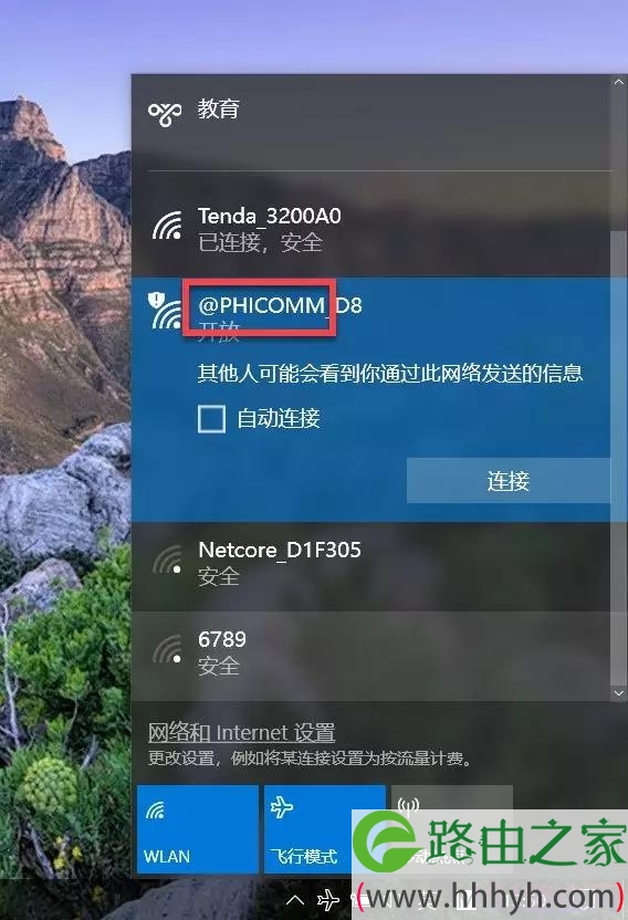 宿舍怎么使用斐讯K2路由器