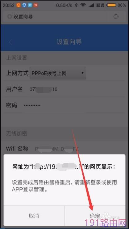 手机怎么设置斐讯无线路由器