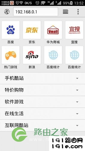 手机打开<a  data-cke-saved-href=https://www.191e.com/19216801/ href=https://www.191e.com/19216801/ target=_blank class=infotextkey>192.168.0.1</a>登陆页面