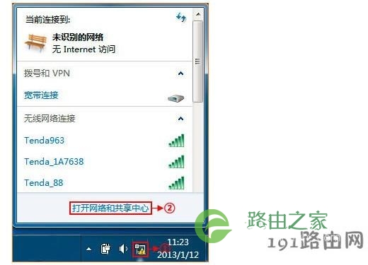 进入Win7网络共享中心