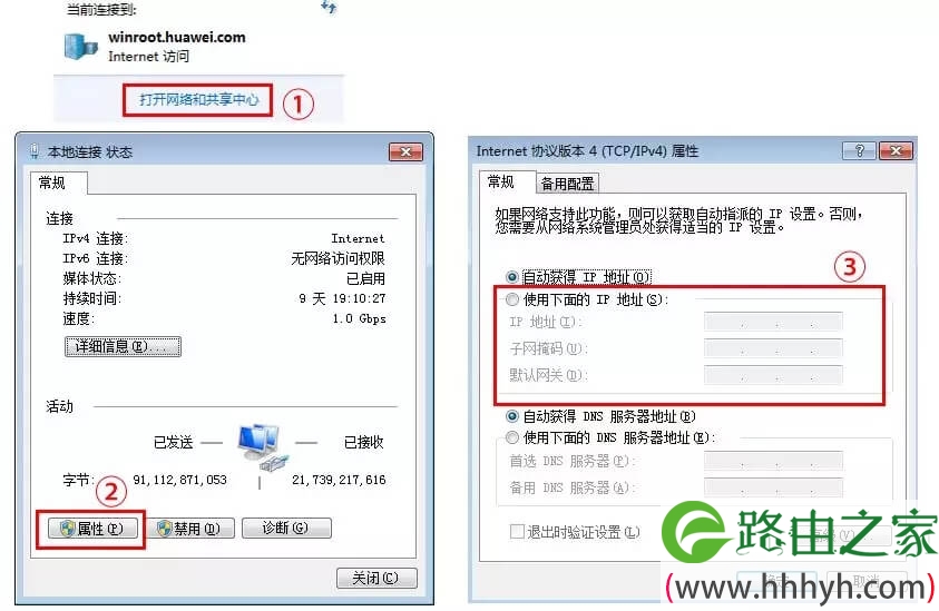 华为路由器 荣耀路由器管理页面IP地址是多少