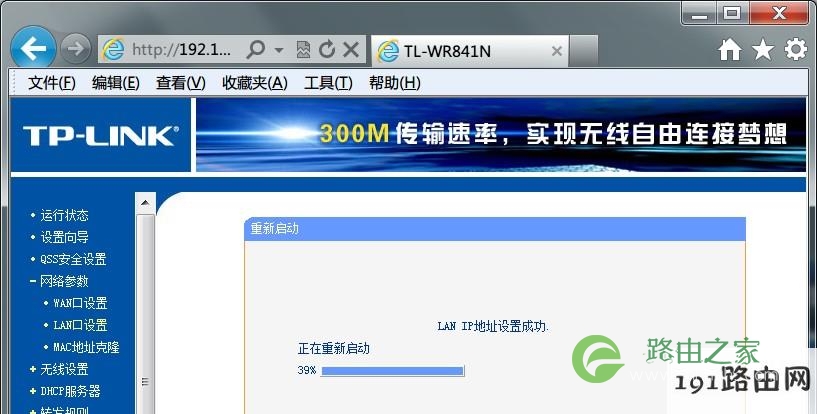 无线路由设置光纤互联网共享上网和端口映射教程