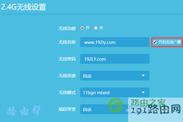 关闭：开启无线广播 ，就可以隐藏wifi