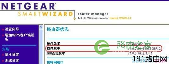 netgear WGR614v10和WN804无线中继怎么设置