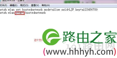 笔记本电脑怎么设置成无线路由器
