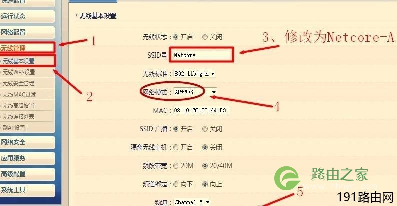 磊科无线路由器wds桥接怎么设置