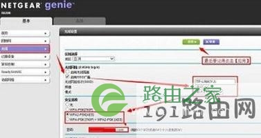 netgear无线路由器设置以及设置密码