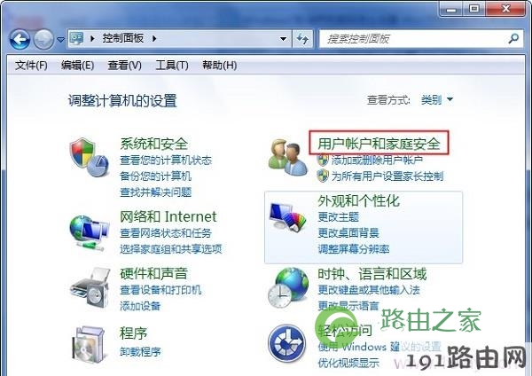 在控制面板界面中，点击“用户帐户和家庭安全”