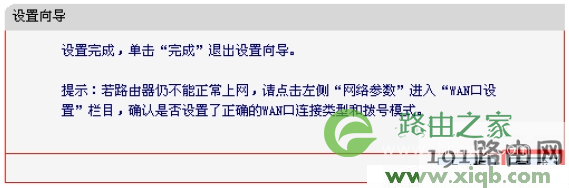 水星MW309R路由器配置完成 mercury bcfe,melogin.cn登录密码,水星无线路由器价格,melogin.cn管理密码,水星路由器设置密码,melogin.cn登录不了,mercury怎么设置