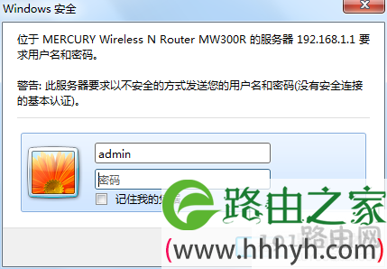 怎么设置路由器限速