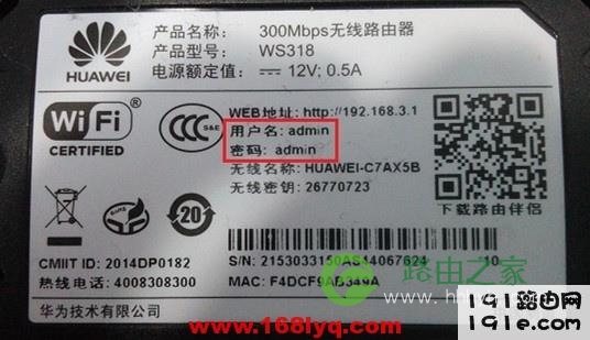 wifi登录密码是什么？