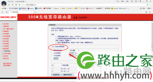 怎么设置路由器限速