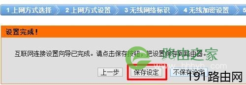 D-Link无线路由器怎样设置动态IP地址上网