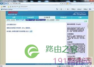 巴法诺路由器有线桥接设置图文步骤