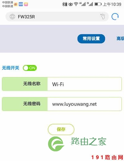 192.168.0.1手机登录页面