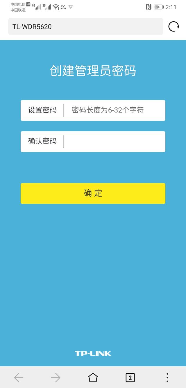 图文教程：家用无线路由器设置