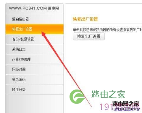 腾达路由器怎么恢复出厂设置