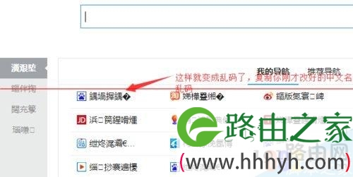 无线WIFI名称改成中文显示乱码  电脑无线名称乱码怎么办