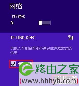 无线网卡连接默认SSID具体设置步骤