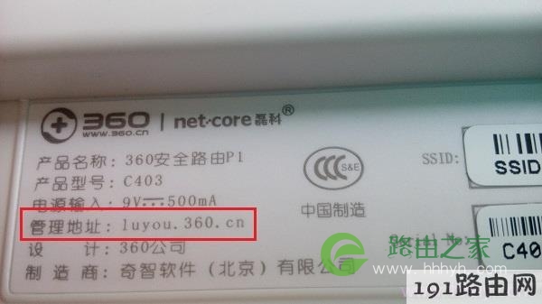 查看360路由器设置网址