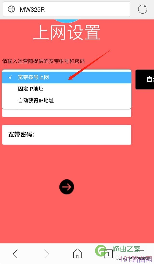 怎么用手机设置水星无线路由器【图解】