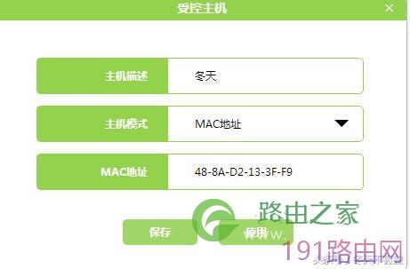 水星无线路由防蹭网及限速的三种方法