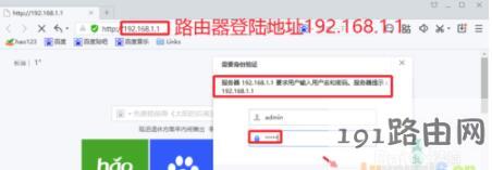 192.168.1.1路由器密码,192.168.1.1密码设置
