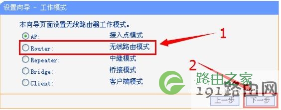 192.168.1.253路由器上选择Router模式 192.168.1.253路由器上选择Router模式