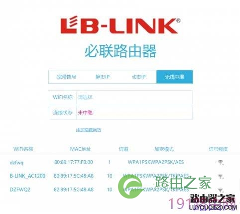 必联路由器AC1200怎么实现无线桥接?