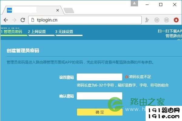 自己设置的登录密码(管理员密码)