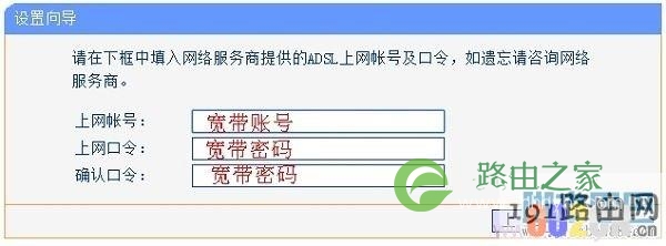 请填写正确的宽带帐号、宽带密码