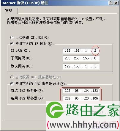 迅捷路由器PPPoE拨号方式操作步骤