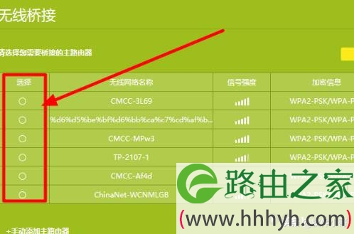 两个路由器怎么设置连接一起?