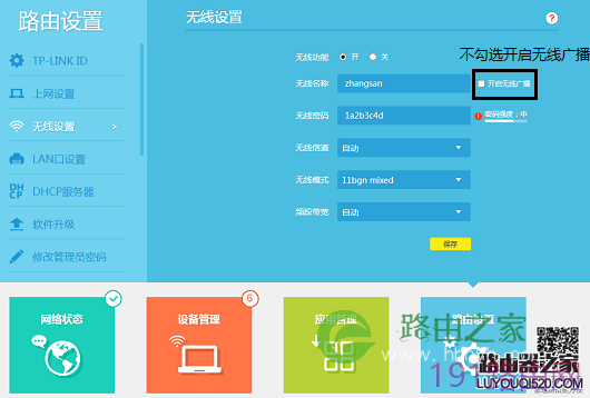 如何WDS桥接被隐藏的无线信号(SSID)?