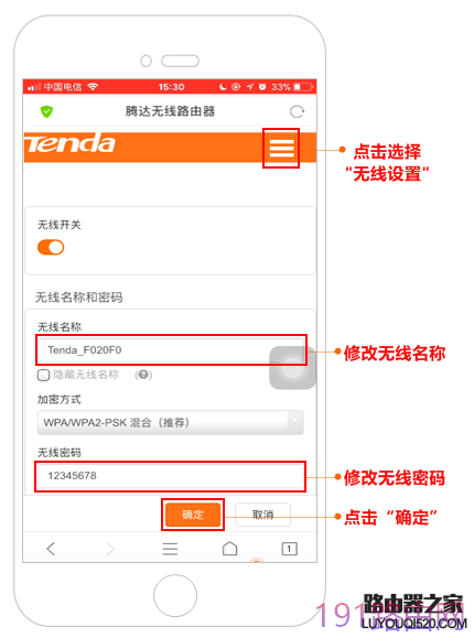 腾达无线路由器新手设置使用步骤