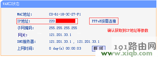 TP-Link路由器tplogin.cn打不开该如何解决