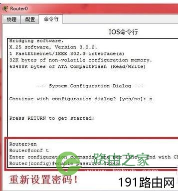 怎么恢复思科路由器的密码