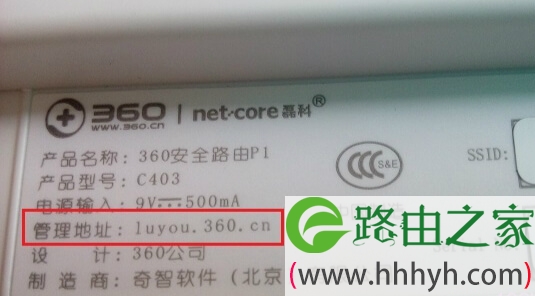 360路由器登录网址是什么？