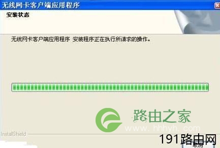 迅捷路由器之台式机无线网卡设置方法