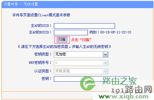 win8.1打不开tplogin.cn路由器设置