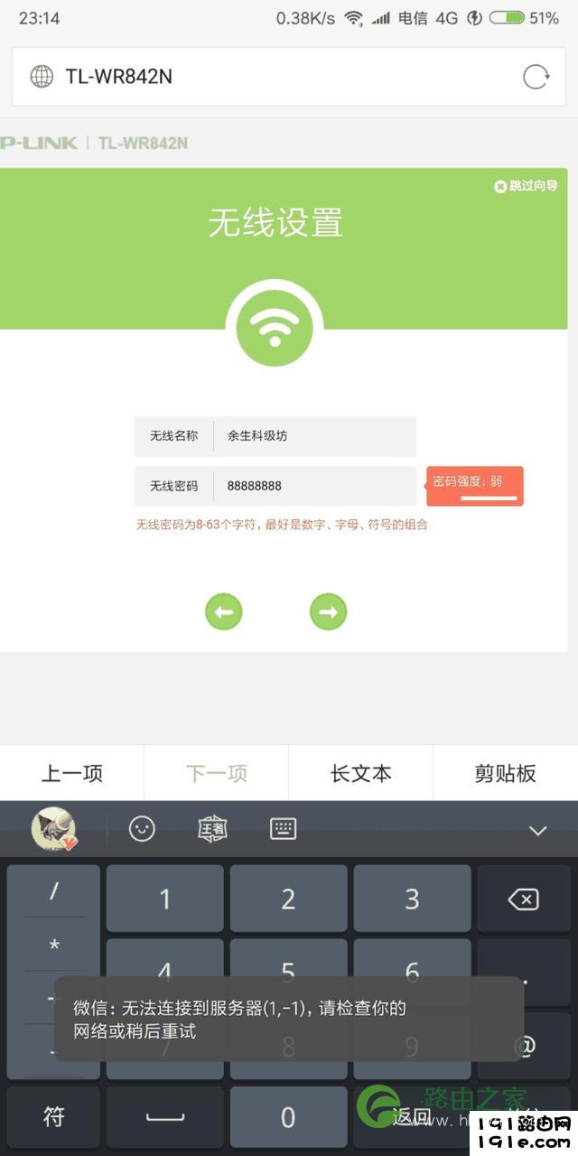 无线路由器该如何设置？教你快速用手机设置无线路由器