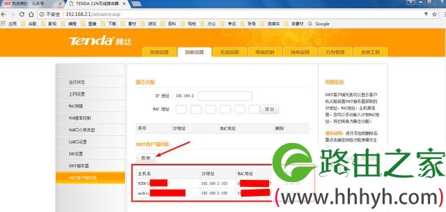 腾达路由器怎么防止别人蹭网