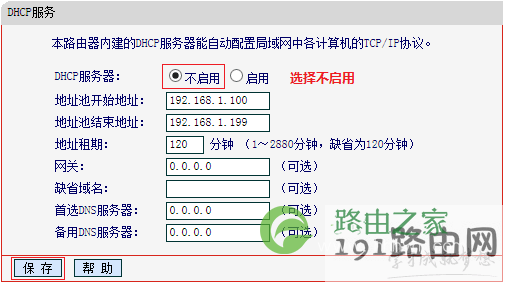 WDS如何设置
