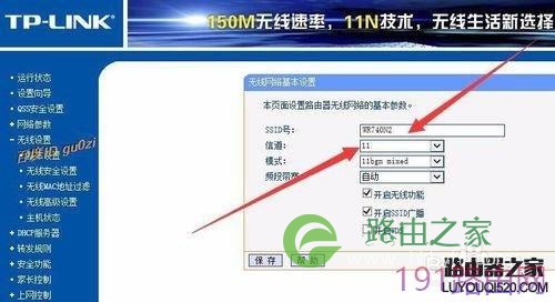 无线路由,TPLINK设置方法及如何连接第2台路由器