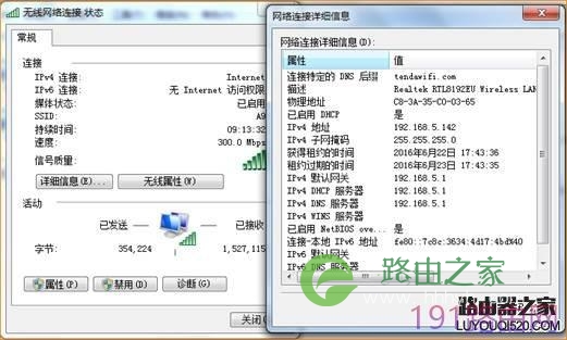 腾达（Tenda）A9路由器无法登录管理界面的解决方法12