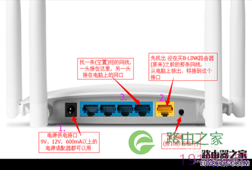 B-LINK 阿里智能无线路由器设置教程